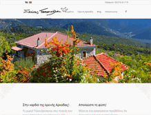 Tablet Screenshot of hotelpapanikola.gr